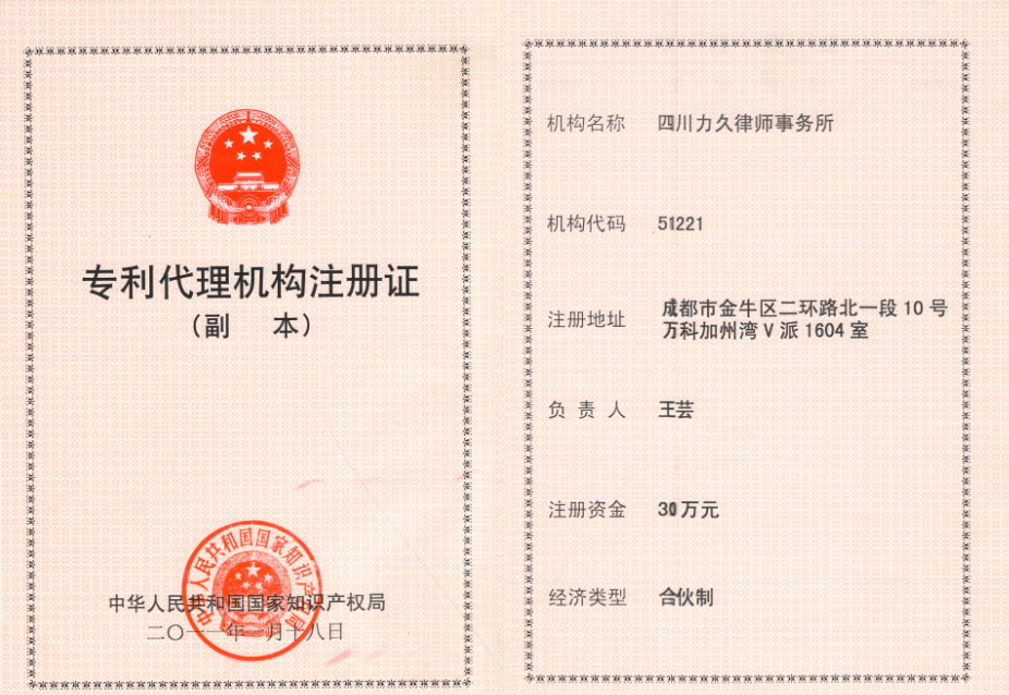 专代资质
