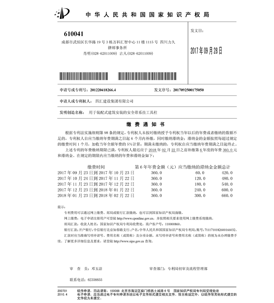 用于装配式建筑安装的安全带系挂工具柱.jpg
