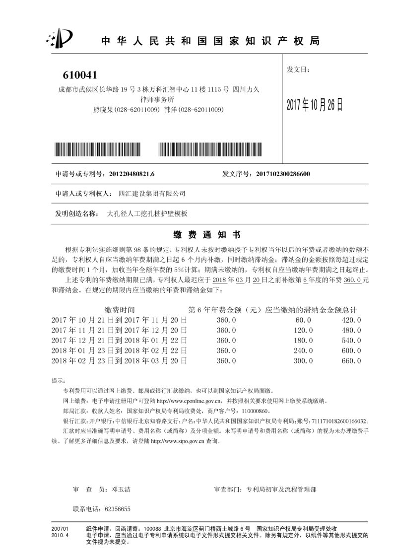 QQ图片20171030141813.png