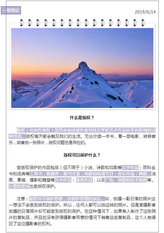 一堂笔记1.png