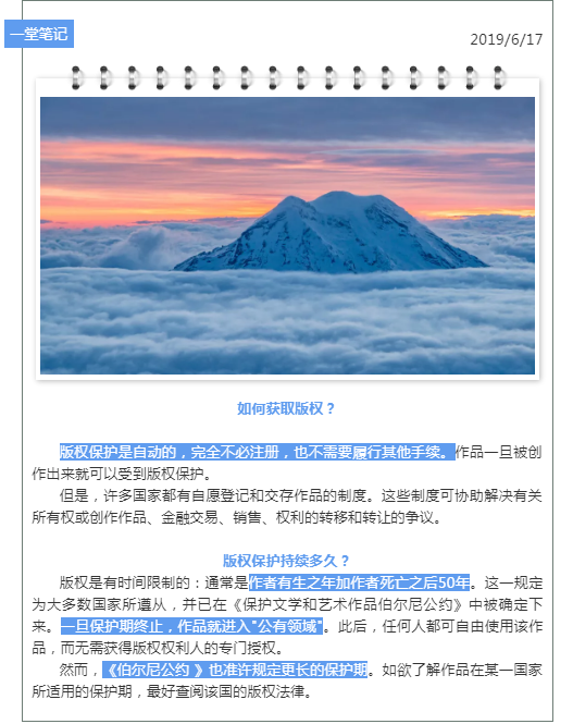 一堂笔记2.png