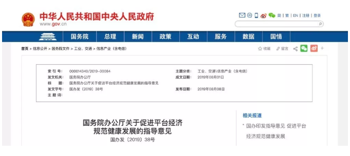 搜狗截图20190815094119.png