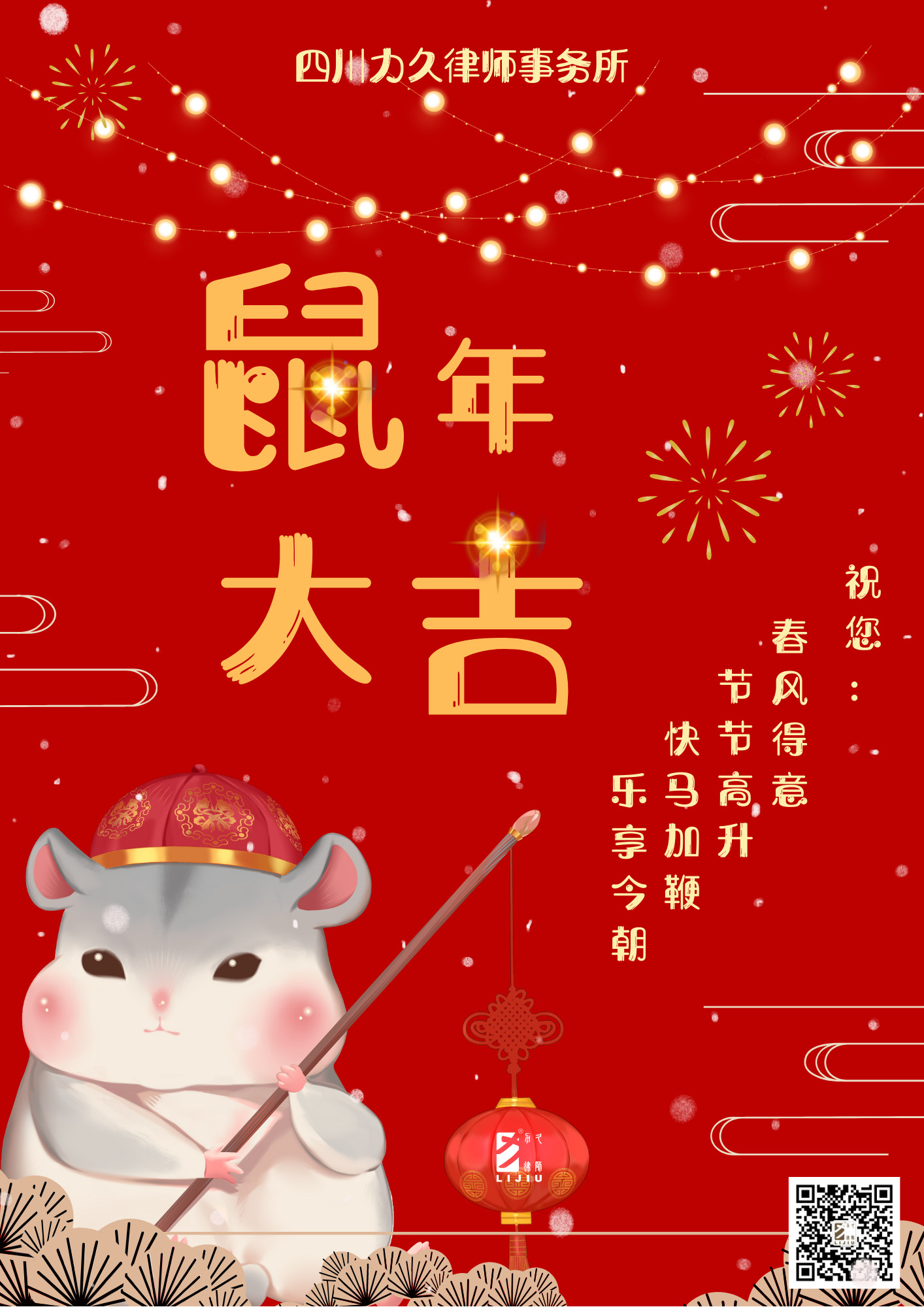 春节贺卡.jpg