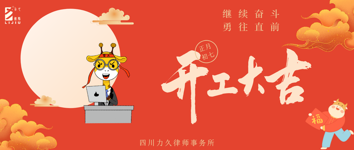 开工海报.png