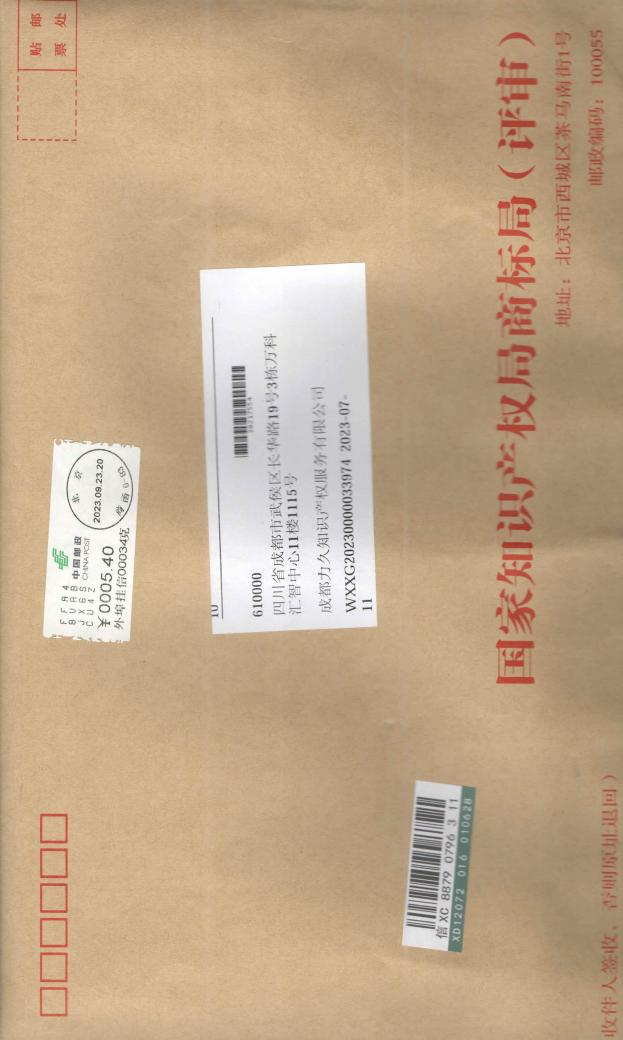 德昌县惠心农业科技有限责任公司2.png